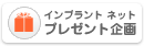 �C���v�����g �l�b�g �v���[���g���