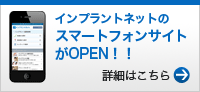 ����ץ��ȥͥåȤΥ��ޡ��ȥե��󥵥��Ȥ�OPEN���ܤ����Ϥ����� >>;