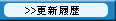 �C���v�����g �l�b�g�X�V������