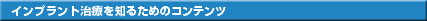 �C���v�����g���Â�m�邽�߂̃R���e���c