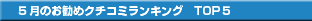 �C���v�����g�����ߌ��R�~�����L���O