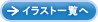 �C���X�g�f�ޏW����