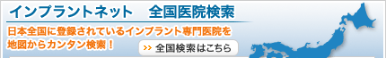 �C���v�����g�l�b�g�S����@����