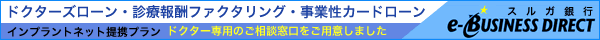 �C���v�����g�l�b�g��g�v�����E�X���K��s�̃h�N�^�[�Y���[��