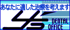 ワイズデンタルオフィス