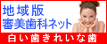 �n��ŁE�R�����ȃl�b�g