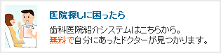 医院探しに困ったら