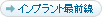 �C���v�����g���ÍőO��