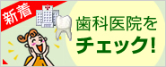 �V�����Ȉ�@���`�F�b�N�I