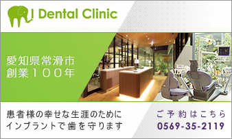 °åÎÅË¡¿Í¿¿ÎDzñ I Dental Clinic