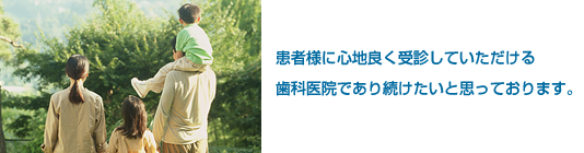 米谷歯科医院
