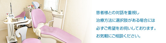 みずきが丘歯科医院