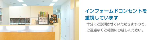ソフィアインプラントセンター