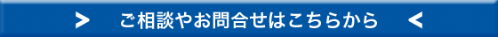 大阪インプラントセンター問合せ