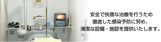 医療法人はなだ歯科クリニック