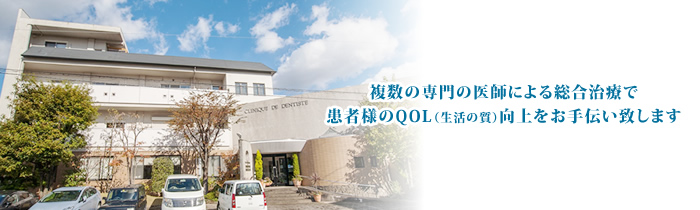 田島歯科医院 矯正・インプラント・口腔外科クリニック
