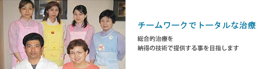 うらかわ歯科医院