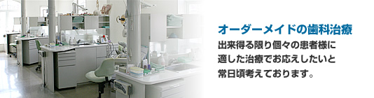 かなずみ歯科