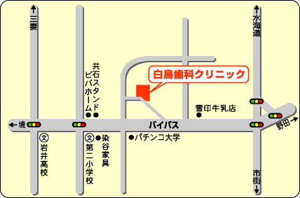 医療法人社団健光会 白鳥歯科クリニックのアクセスマップ