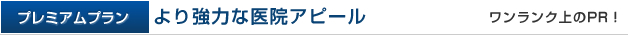 ��苭�͂Ȉ�@PR