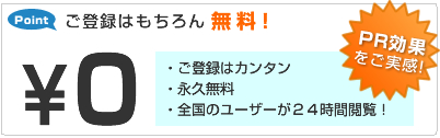 ���o�^�͂�����񖳗��I