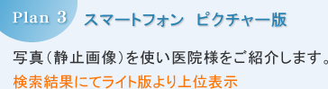 �X�}�[�g�t�H�� �s�N�`���[��