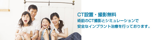 団地会館歯科クリニック