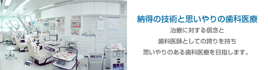 五十嵐歯科医院