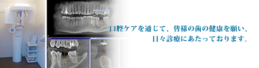 又吉歯科医院 CYNTHIA Implant Center