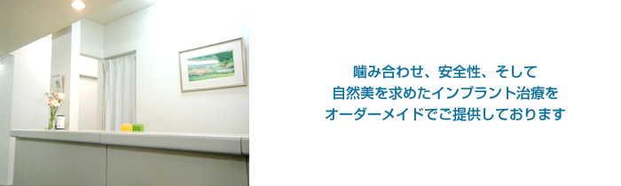 大塚美容形成外科・歯科 横浜院