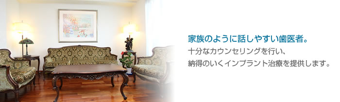 佐藤歯科