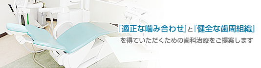 医療法人社団雄和会 新川崎歯科医院