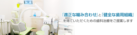 医療法人社団雄和会 新川崎歯科医院