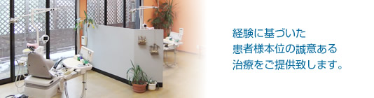 ふなえ歯科医院