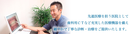 医療法人社団 東風会 デンタルサロンハビーナ