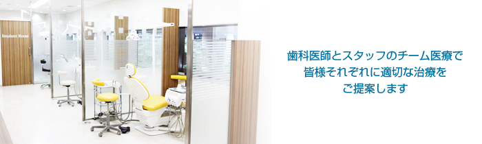 医療法人 artistic dental clinic (アーティスティックデンタルクリニック)