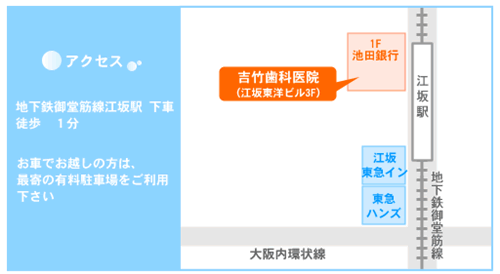 医療法人 吉竹歯科医院のアクセスマップ