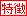 ��ħ