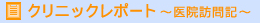 �C���v�����g�l�b�g �N���j�b�N���|�[�g