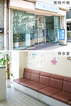 東京三鷹インプラントセンター