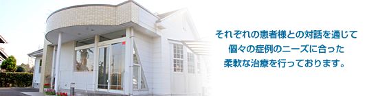関越歯科医院