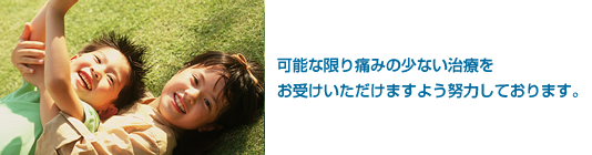 森田歯科医院