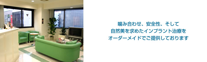 大塚美容形成外科・歯科 大宮院