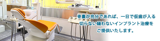 医療法人 煌潤会 わらび駅前歯科 埼玉県インプラントセンター