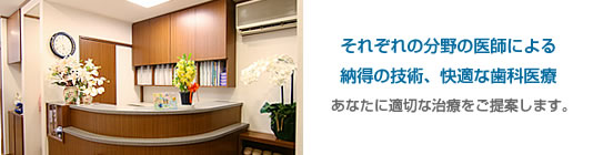 阿佐谷歯科医院