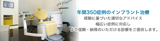 東京キャナルコート インプラントセンター