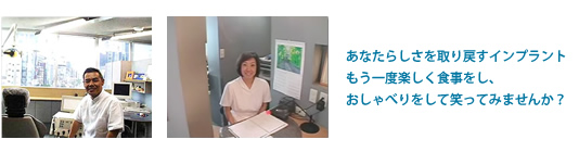 長歯科医院 銀座インプラントセンター