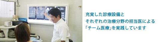 藤関歯科医院