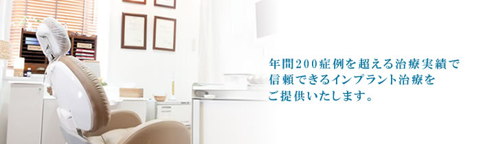日比谷歯科