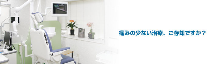 いちょう通り歯科